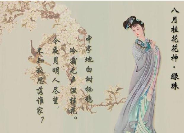 绿珠是良家女子，为什么会被列入十大名妓？