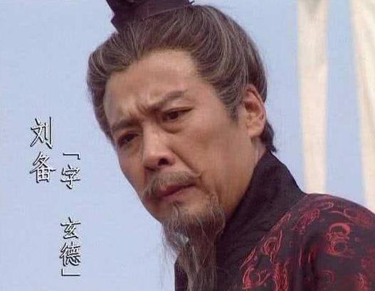 刘备错过的两位人才，一人可比关羽，另一人成为托孤大臣