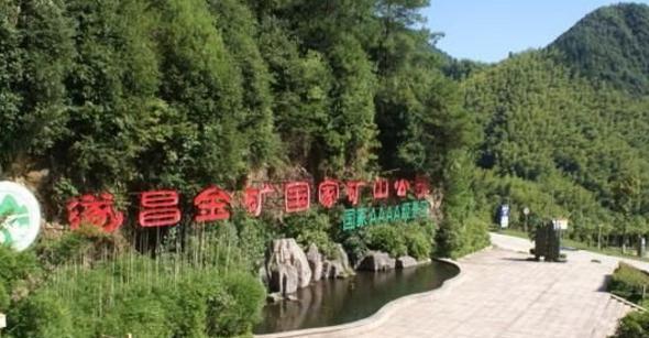 1972年丽水炸出一大洞,意外发现大量金子 1972年丽水炸出一大洞,意外发现大量金子