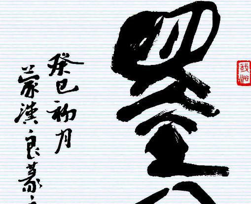 墨家:中国东周时期的哲学派别,诸子百家之一 墨家:中国东周时期的哲学派别,诸子百家之一