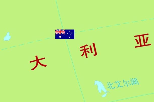 澳大利亚和新西兰有什么关系?他们都是英国的后裔吗
