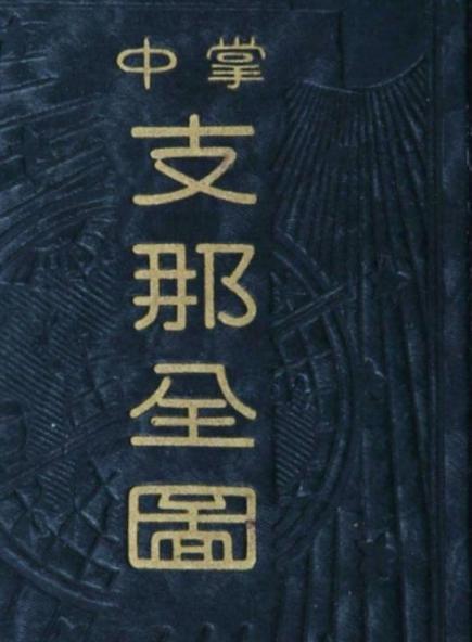 <a href=https://www.lishiji.cn/lishi/2503/ target=_blank class=infotextkey>清末</a><a href=https://www.lishiji.cn/lishi/14737/ target=_blank class=infotextkey>革命</a>党人剪掉<a href=https://www.lishiji.cn/lishi/9957/ target=_blank class=infotextkey>辫子</a>却<a href=https://www.lishiji.cn/lishi/9748/ target=_blank class=infotextkey>自称</a><a href=https://www.lishiji.cn/lishi/7430/ target=_blank class=infotextkey>支那人</a>,他们究竟想的是什么？