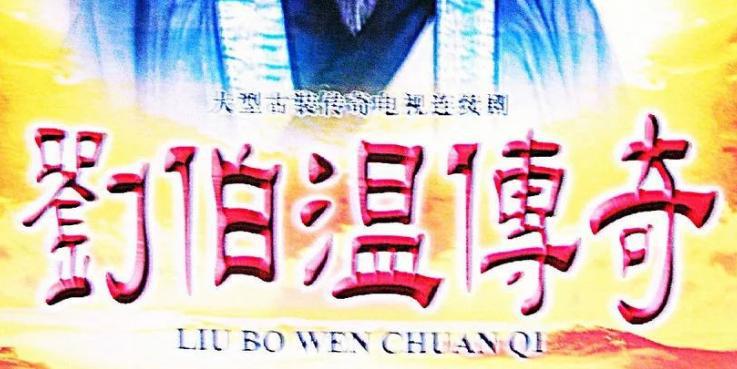 从人到神,朱元璋尊称"老先生“的开国功臣! 从人到神,朱元璋尊称"老先生“的开国功臣!