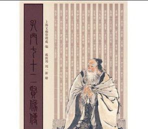 颛孙师:春秋战国时期陈国人,孔门十二哲之一,受儒教祭祀 颛孙师:春秋战国时期陈国人,孔门十二哲之一,受儒教祭祀