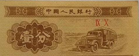 30年前的一分钱，在现在能值多少钱？