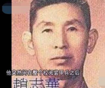 湖口兵变一场“太子位”的事件 主谋赵志华最后的结果是什么