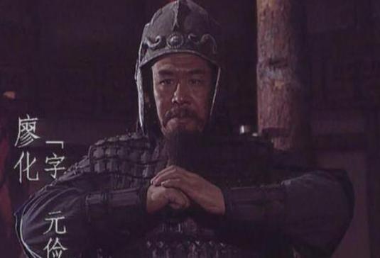 廖化到底有多厉害？他在三国时一个什么样的存在