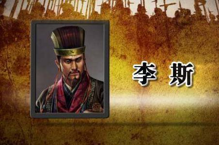 为什么秦始皇一死 李斯就选择背叛变节呢