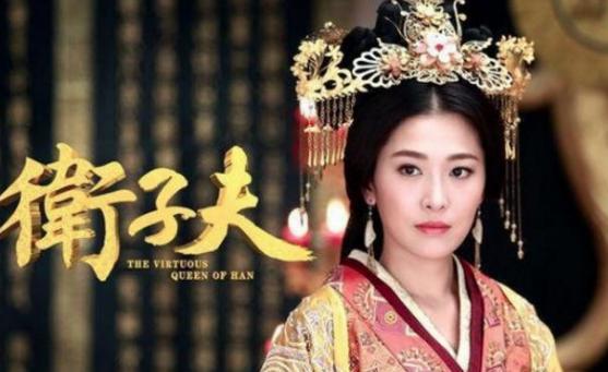 卫子夫,历史上第一位拥有独立谥号的皇后 卫子夫,历史上第一位拥有独立谥号的皇后