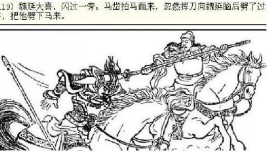 诸葛亮一生最失败的两个决定，放了该杀之人，杀了该放之人