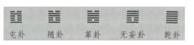 周文王造字是真的吗?文王造字玄机又在哪里? 周文王造字是真的吗?文王造字玄机又在哪里?