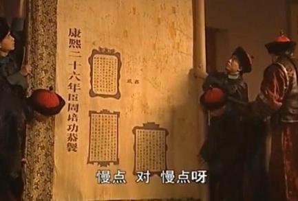 周培公死前向康熙献了什么图？周培公为何被贬？