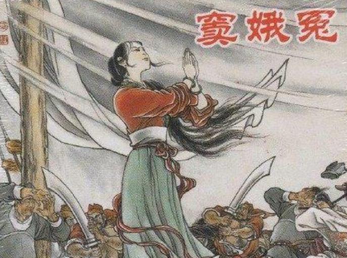 揭秘:窦娥历史上是真实存在的吗？