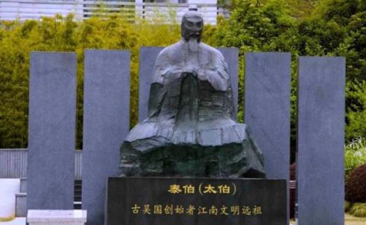 吴国的开创者,三次退让成就了周朝! 吴国的开创者,三次退让成就了周朝!
