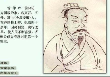 齐国丞相管仲到底做了什么事情 为何他会被妓院成为祖师爷呢 <a href=https://www.lishiji.cn/lishi/643/ target=_blank class=infotextkey>齐国</a><a href=https://www.lishiji.cn/lishi/3570/ target=_blank class=infotextkey>丞相</a>管仲到底做了什么事情 为何他会被妓院成为祖师爷呢