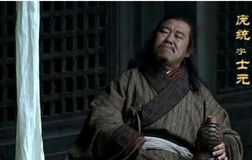 庞统真正的死因是什么？他到底是怎么死的？
