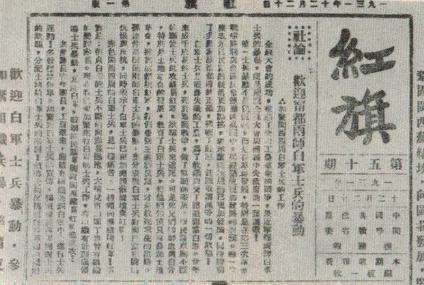 宁都起义中王蕴瑞支部队实力如何 一战之后走出了30名开国将军 宁都起义中王蕴瑞支部队实力如何 一战之后走出了30名开国将军