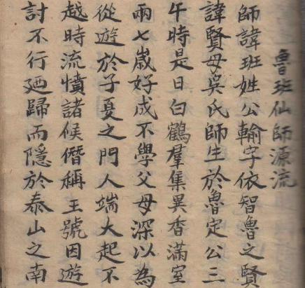鲁班书缺一门的缘由是什么 书中的内容及意义是什么 鲁班书缺一门的缘由是什么 书中的内容及意义是什么