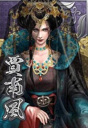 贾南风是谁？史上最丑皇后为所欲为祸国殃民！