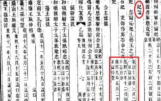 清朝历史：敬敏皇贵妃的葬地有何秘密？