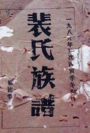 揭秘：河东裴氏家族为什么能在南北朝乱世中屹立不倒？