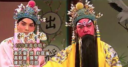 梨园界不可多得的人才:京剧高派的创始人高庆奎 梨园界不可多得的人才:京剧高派的创始人高庆奎