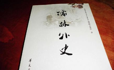 范进的学问高吗 为什么50岁才考中举人呢