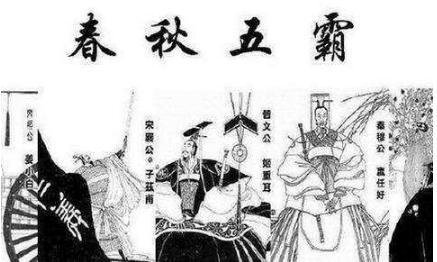 郑庄公为什么没有成为春秋五霸? 郑庄公为什么没有成为春秋五霸?