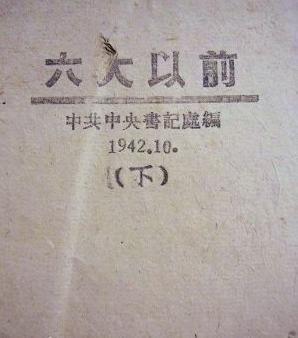延安整风运动的主要起因是什么 基本过程是什么