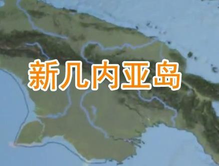 <a href=https://www.lishiji.cn/lishi/7143/ target=_blank class=infotextkey>巴布亚新几内亚</a>的北所罗门省为何想独立成国?什么时候独立 巴布亚<a href=https://www.lishiji.cn/lishi/6315/ target=_blank class=infotextkey>新几内亚</a>的北所罗门省为何想<a href=https://www.lishiji.cn/lishi/9101/ target=_blank class=infotextkey>独立</a>成国?什么时候独立