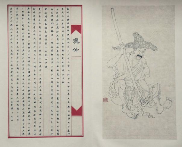 虞国的首位受封君主：虞仲的简介