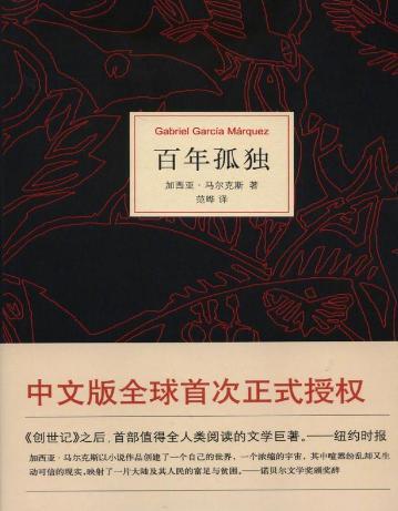 百年孤独将拍剧是怎么回事 项目的其他细节公布了吗 百年孤独将拍剧是怎么回事 项目的其他细节公布了吗