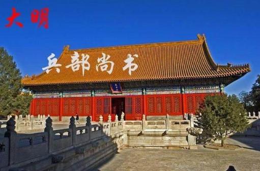 清朝的兵部尚书是什么官职？相当于现在的什么职位