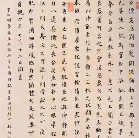 乾隆的十一子,爱新觉罗·永瑆的书法欣赏 乾隆的十一子,爱新觉罗·永瑆的书法欣赏