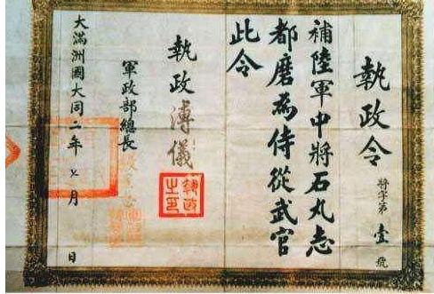 日本人说了什么,被溥仪怒怼回去?终于硬气一回 日本人说了什么,被溥仪怒怼回去?终于硬气一回
