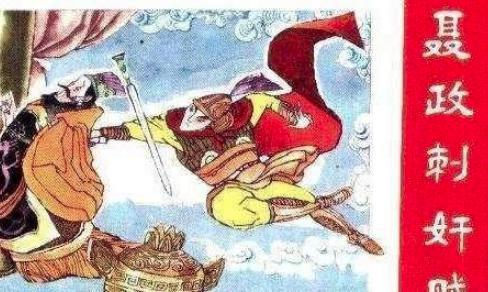 他是春秋战国时期武功最高的刺客，最后为何自毁面容？