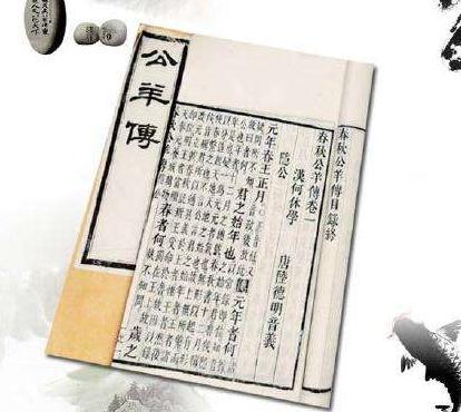 《公羊传》是什么时候成书的？是在汉朝吗