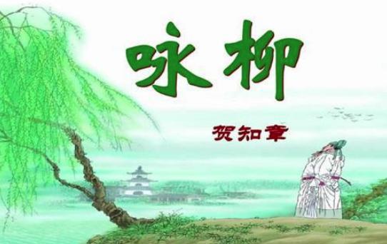 贺知章：浙江的第一位状元，还被称作头号<a href=https://www.lishiji.cn/lishi/10405/ target=_blank class=infotextkey>酒</a><a href=https://www.lishiji.cn/lishi/1763/ target=_blank class=infotextkey>仙</a>