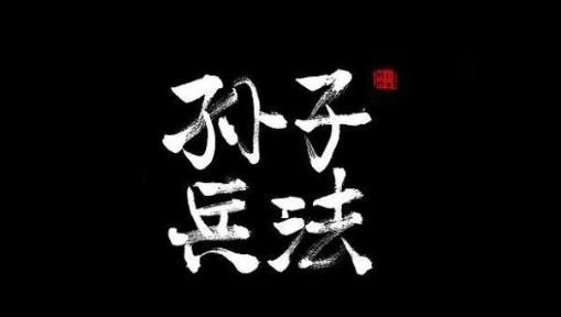 孙武和吴起谁的军事才能更高?吴起为什么死于非命? 孙武和吴起谁的军事才能更高?吴起为什么死于非命?