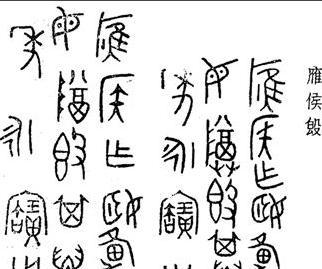 应国是怎么建立的?由来又是怎样的 应国是怎么建立的?由来又是怎样的
