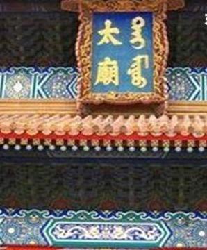 康雍乾三朝老臣张廷玉是什么下场?为何不得善终? 康雍乾三朝老臣张廷玉是什么下场?为何不得善终?