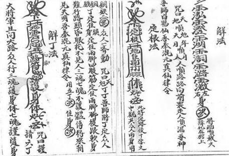 鲁班书为什么会成为一本禁书 书中的诅咒是怎么回事