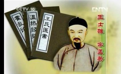 王孟英在药方上有着怎样的成就?对后世有着什么影响 王孟英在药方上有着怎样的成就?对后世有着什么影响