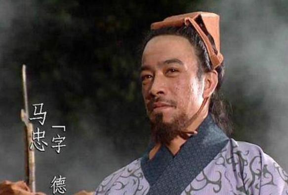 马忠：与王平齐名，刘备称他是世上的贤才