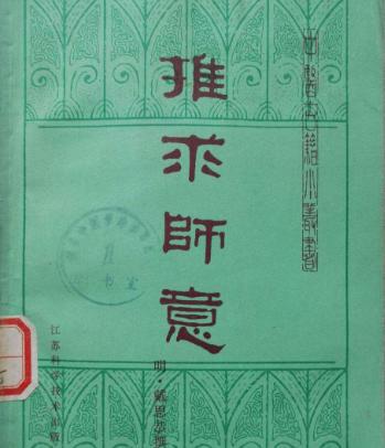 戴思恭的滋阴学说是怎么一回事？有着怎样的医学理论