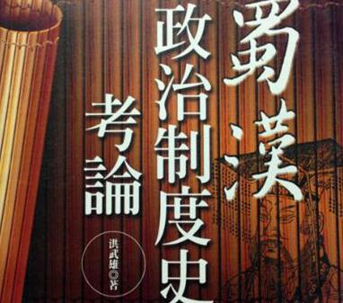 蜀汉的封爵制度是怎样的?怎样才能被封王 蜀汉的封爵制度是怎样的?怎样才能被封王