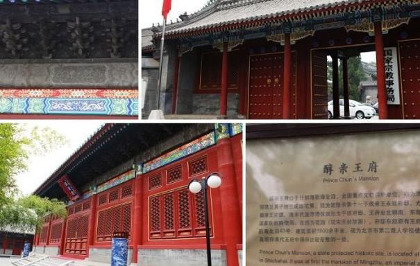 光绪和宣统当皇帝,为何亲爹必须搬家 <a href=https://www.lishiji.cn/lishi/3147/ target=_blank class=infotextkey>光绪</a>和<a href=https://www.lishiji.cn/lishi/8316/ target=_blank class=infotextkey>宣统</a>当皇帝,为何亲爹必须搬家