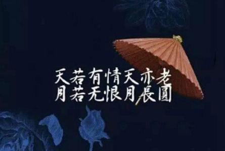 “天若有情天亦老”是谁写的？被称为“诗鬼”的是谁？