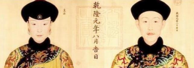 为什么乾隆帝的皇后都没好下场？原因是什么？