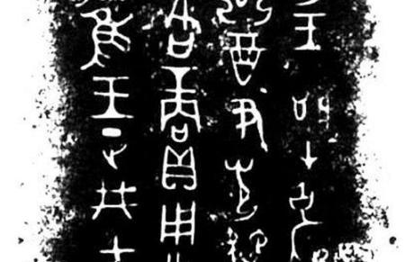 后母戊大方鼎是为谁铸造的?妇妌是谁有哪些事迹? 后母戊大方鼎是为谁铸造的?妇妌是谁有哪些事迹?